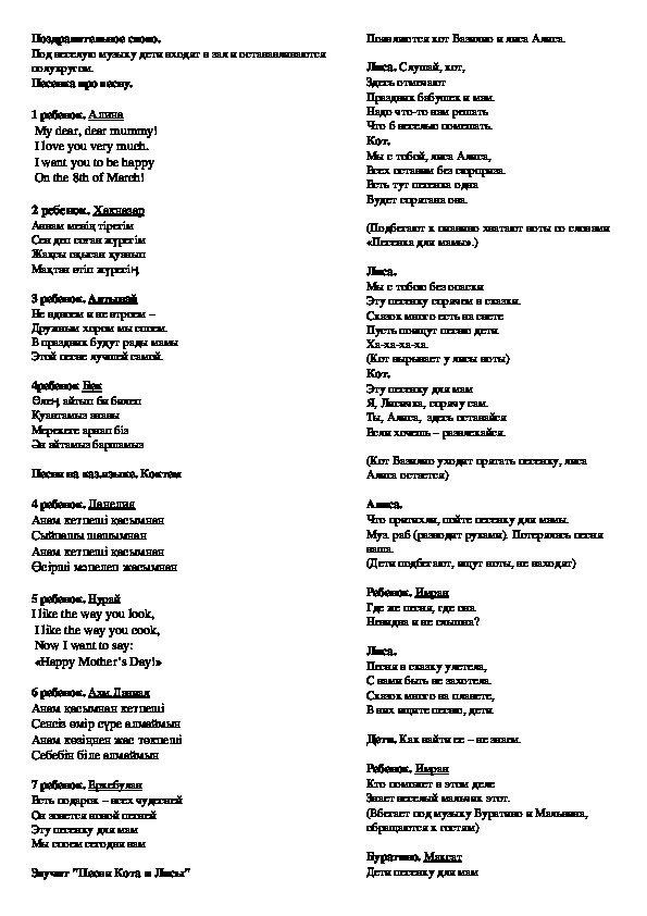 Обложка для материала Утренник на 8 марта