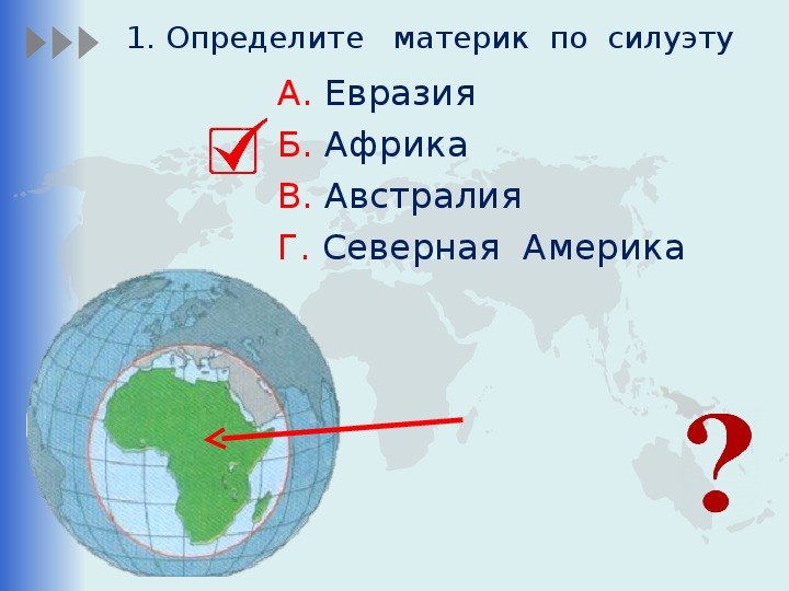 Путешествие по материкам 2 класс технологическая карта урока