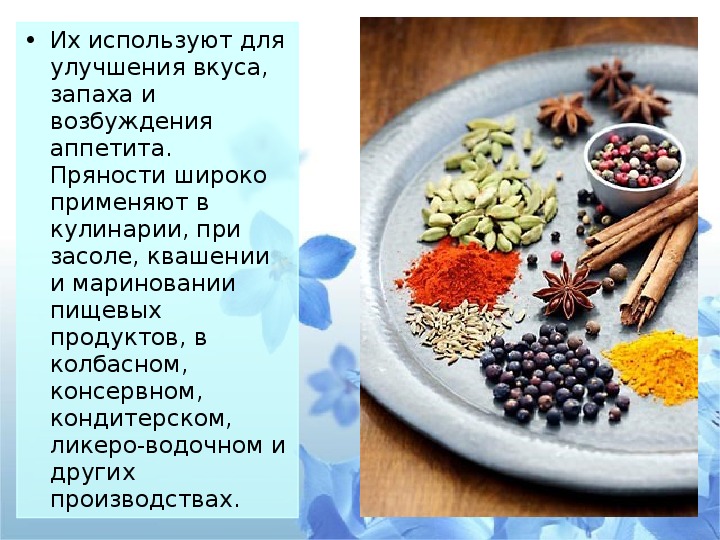 С помощью чего дениска улучшал вкус каши