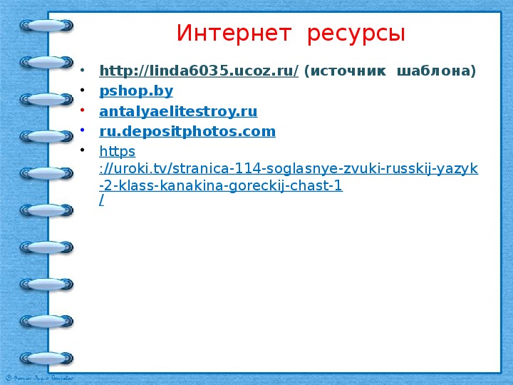 Составление текста из предложений с нарушенным порядком повествования 2 класс презентация