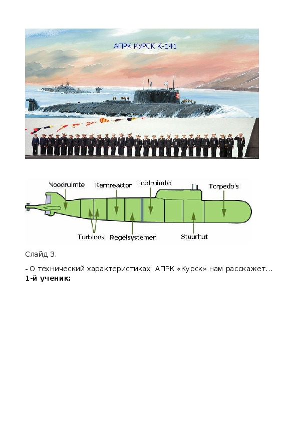 "Курская битва" и "Битва за "Курск"