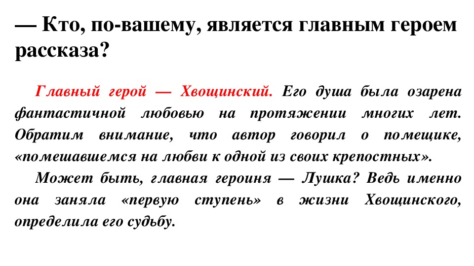 Презентация по литературе на тему "Анализ рассказов И. А. Бунина «Грамматика любви», «Солнечный удар». (11 класс, литература)