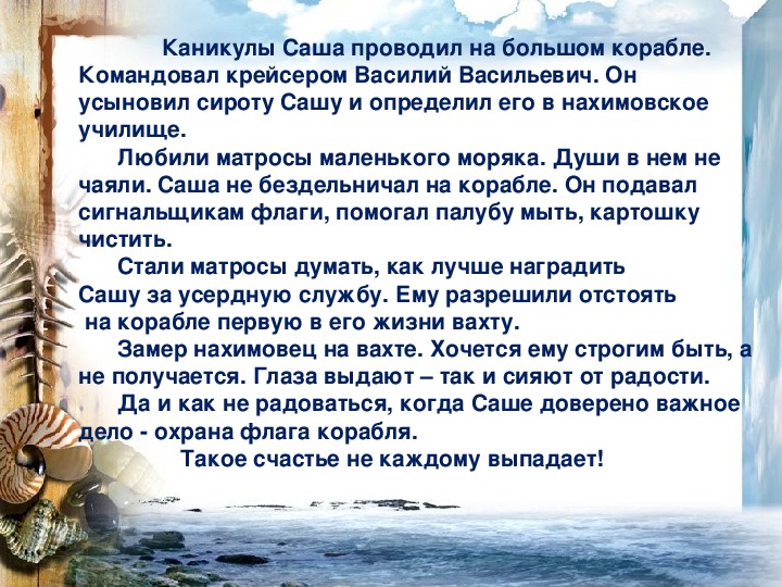 Изложение повествовательного текста по вопросам 4 класс школа россии 4 четверть презентация