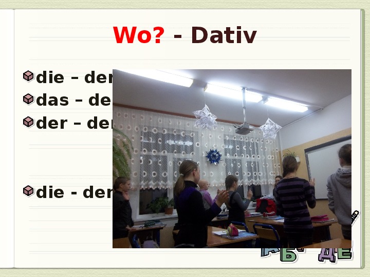 Презентация по немецкому языку на тему "У Габи дома" 5 класс, немецкий язык