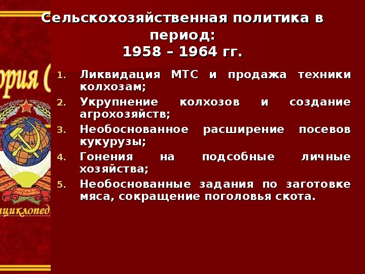 Ссср в 1950 х начале 1960 х годов презентация