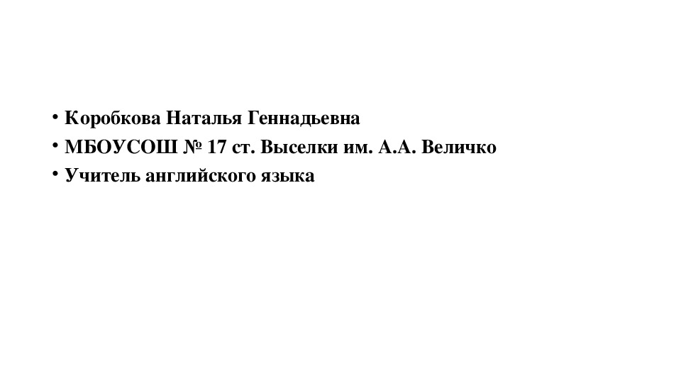 Презентация по английскому языку "Будущее время" (5-11) класс