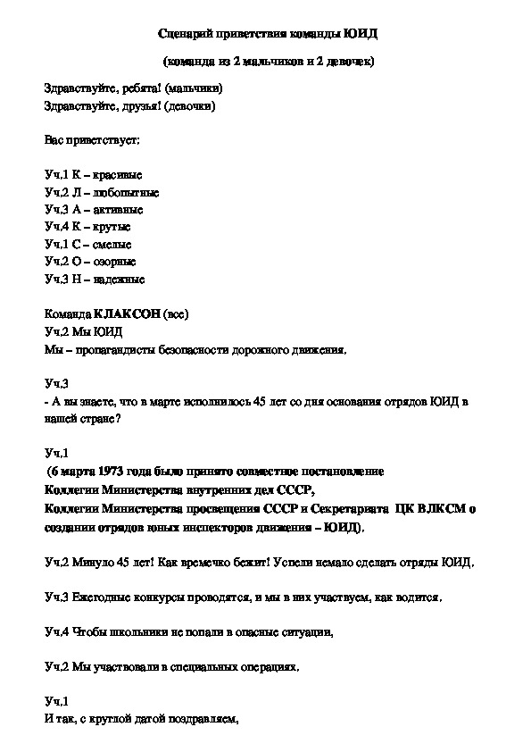 Новости учреждения - ГУО «Средняя школа № 5 г. Жодино»