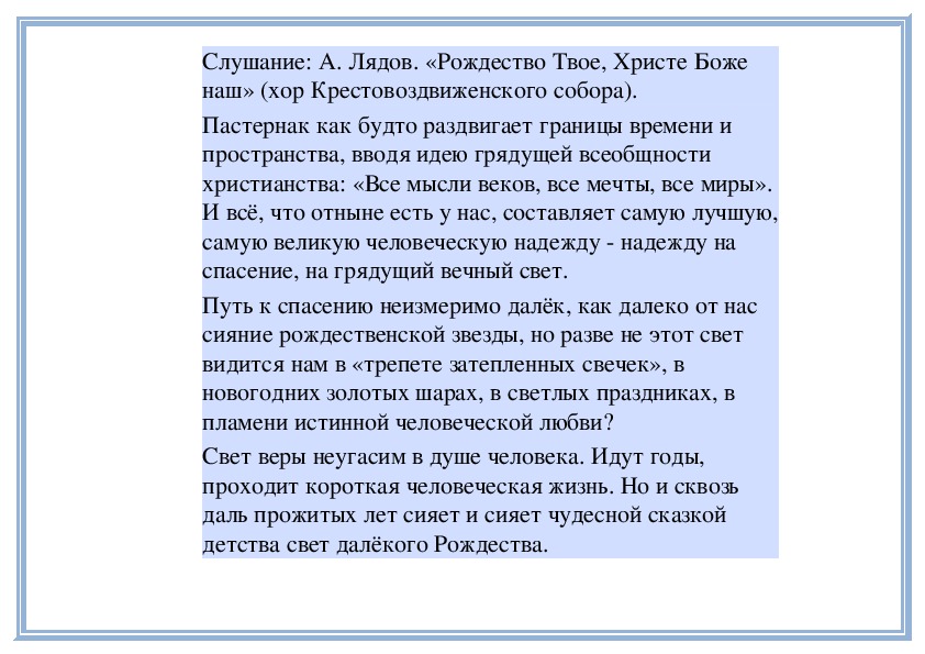 Рождество твое христе боже перевод