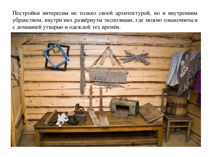 Презентация "музей Лудорвай"