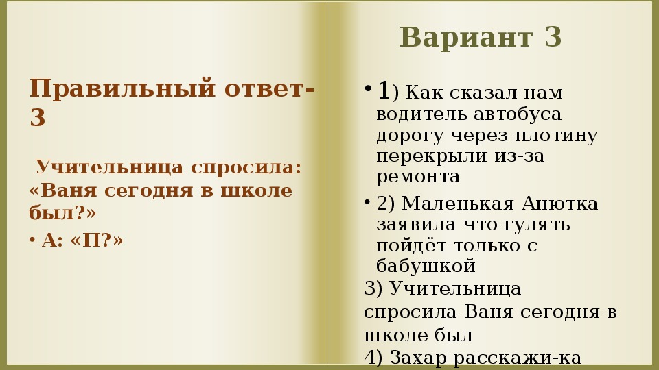 Впр выпишите предложение