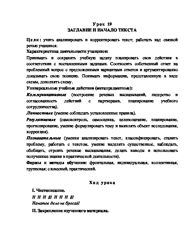 Обложка для материала ЗАГЛАВИЕ И НАЧАЛО ТЕКСТА