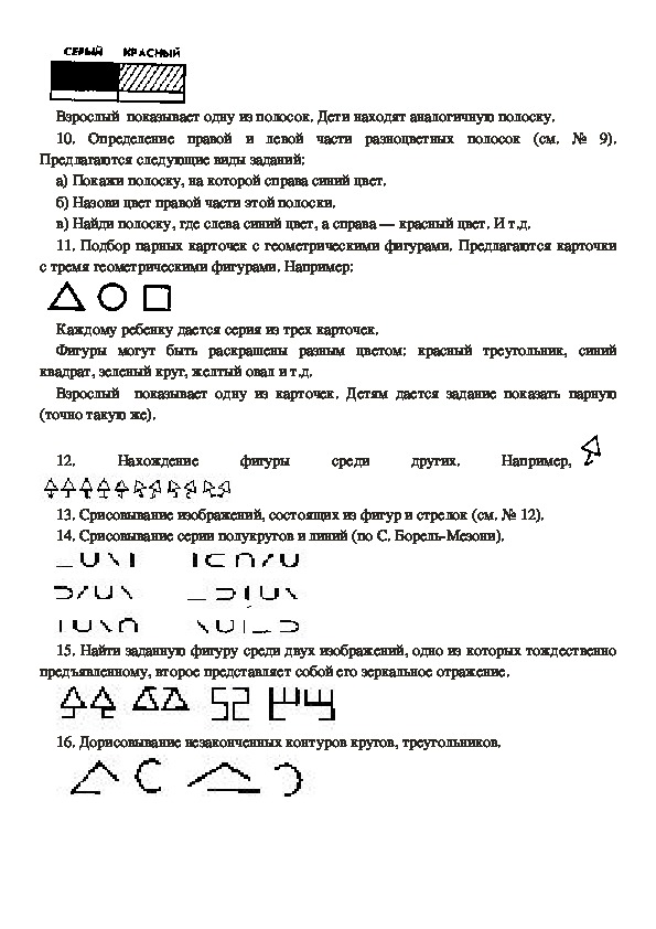 Задание 1 составьте схему направлений коррекции нарушений дыхания при заикании дизартрии и ринолалии