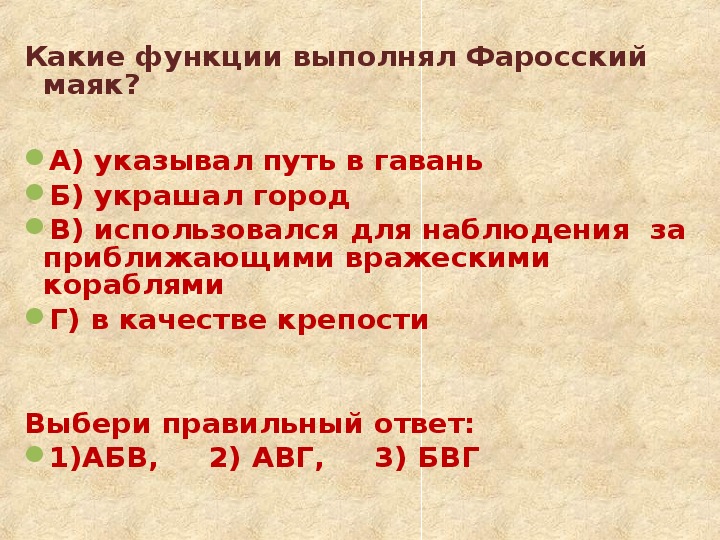 Опишите рисунок в библиотеке александрии история 5 класс