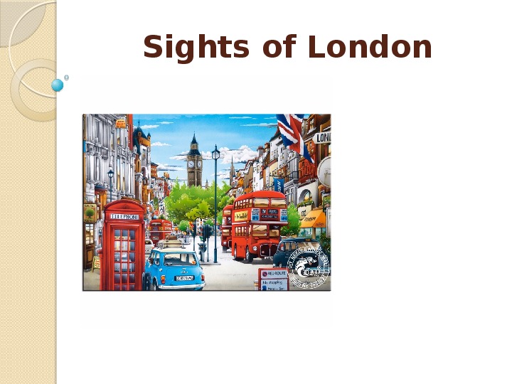Презентация по английскому языку "Достопримечательности Лондона"  (9 класс)