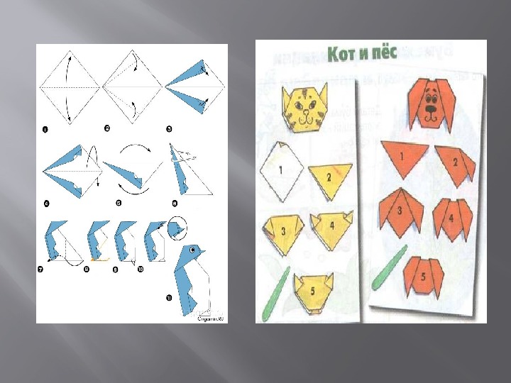 Оригами 2 класс схемы легкие презентация
