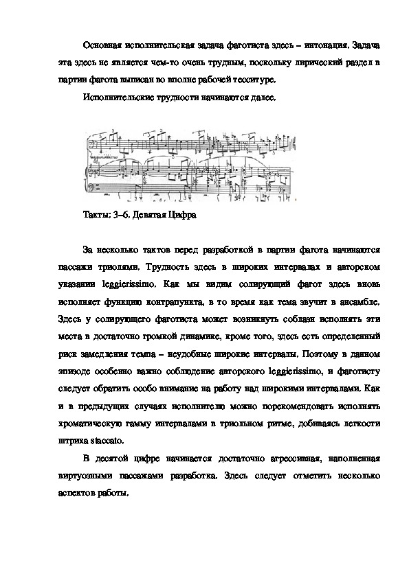 Дипломная работа по теме 'Концерт для фагота и одиннадцати струнных' французского композитора Жана Франсе Дипломная работа по теме 'Концерт для фагота и одиннадцати струнных' французского композитора Жана Франсе