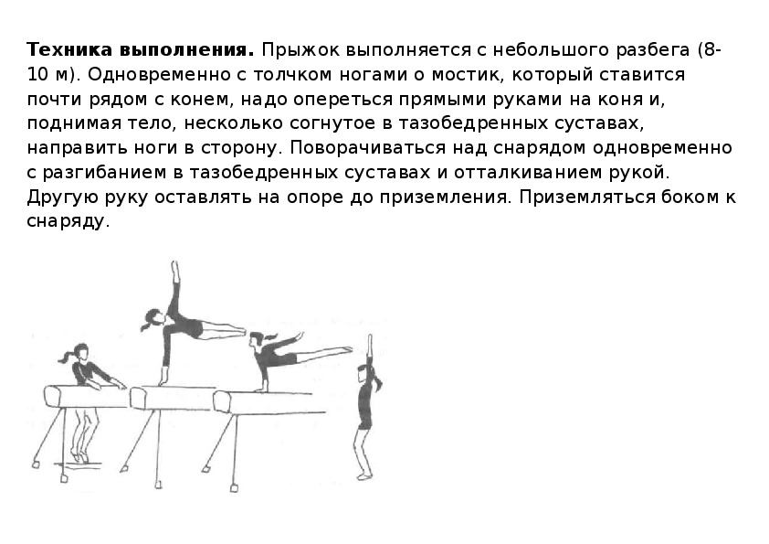 Как убрать прыжок на колесико