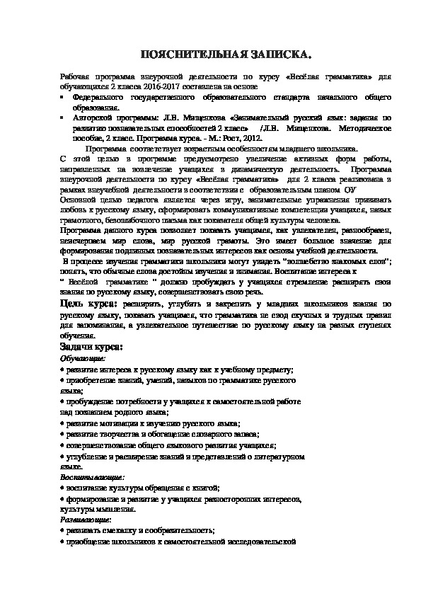 Обсудите в классе такую идею не нужно знать грамматику программа покажет все ошибки