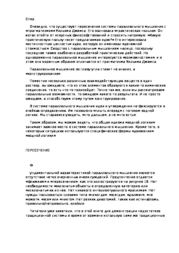 Обложка для материала Спор