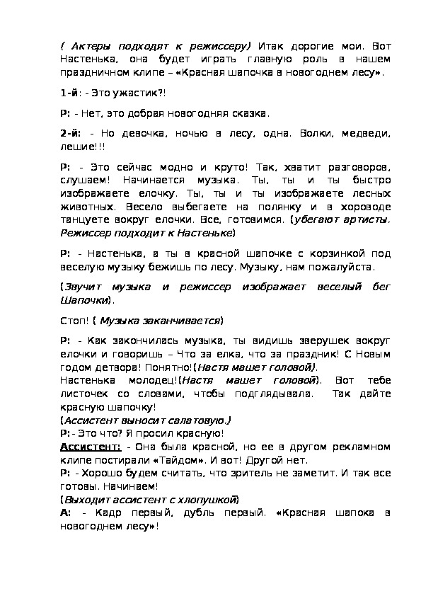 В Новогоднем Лесу Слова В Новогоднем Лесу Слова