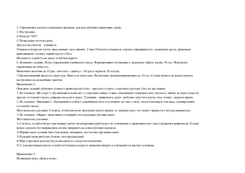 Составьте характеристику своего населенного пункта по плану