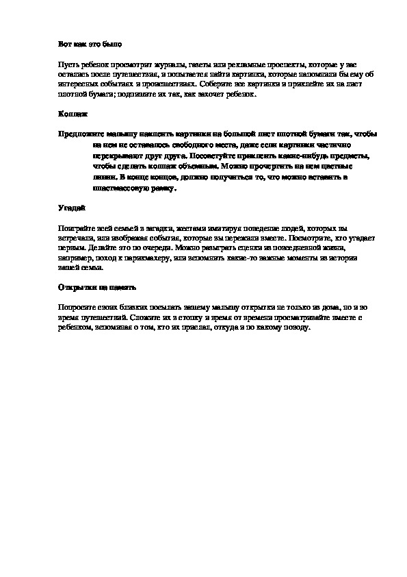 Обложка для материала Вот как это было