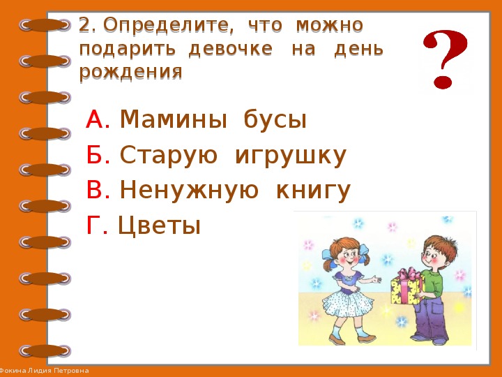 Ты и твои друзья рисовали много перевод на английский дуолинго