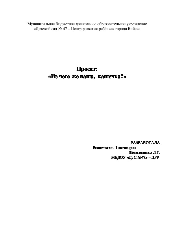 Здоровье в тебе и во мне»