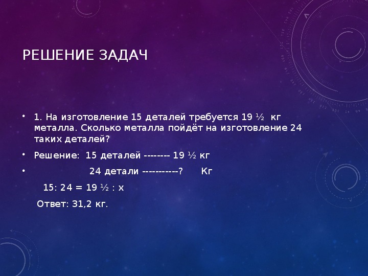 Задача 6.2