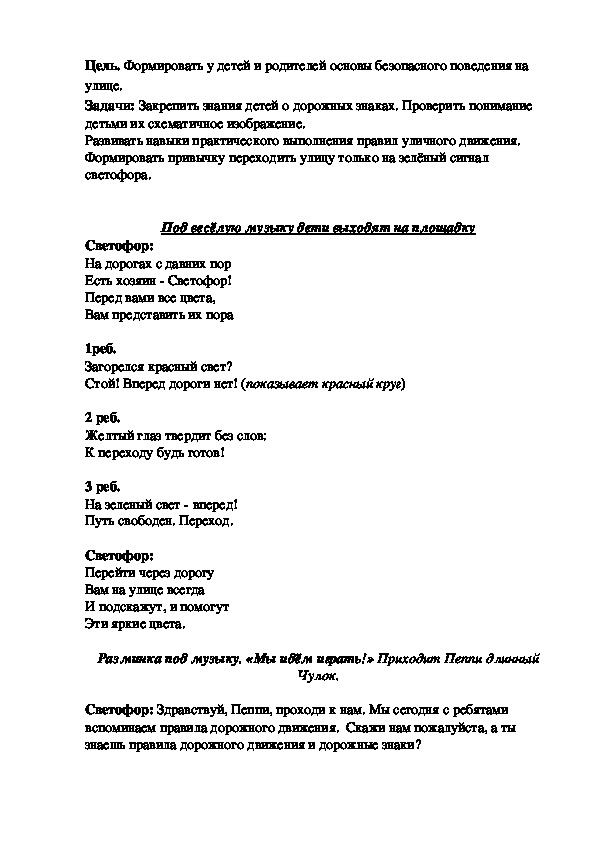 Обложка для материала "Знаки дорожные"