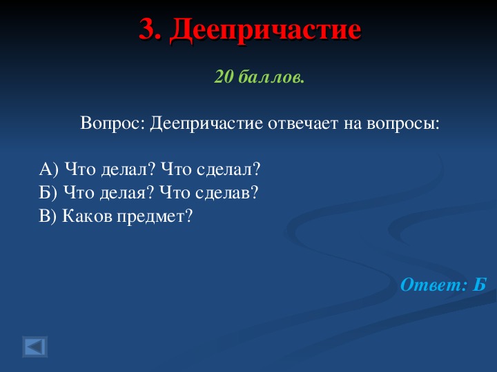 Своя игра по литературе 7 класс презентация с ответами