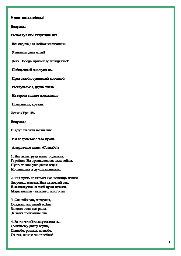 Обложка для материала 9 мая-день победы!