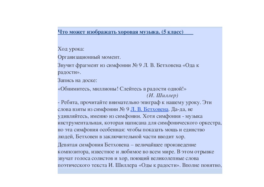 Обложка для материала Влияние духовной музыки на творчество