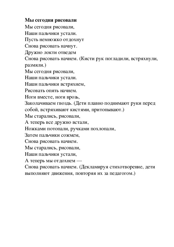 Обложка для материала Мы сегодня рисовали
