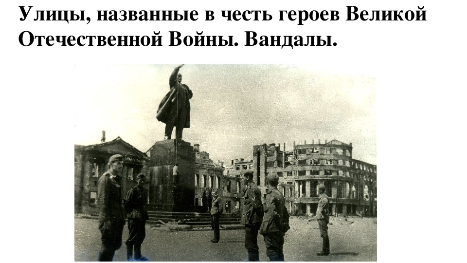 Советский город назван в честь
