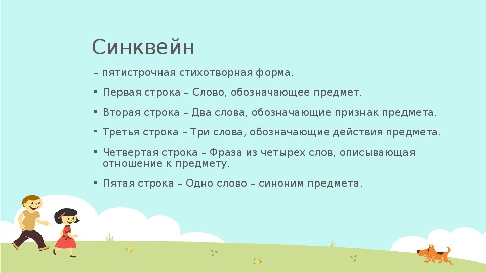 Презентация 2 класс правописание слов с разделительным мягким знаком 2 класс