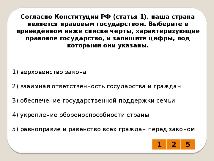 Согласно конституции народ является. Черты социального государства согласно Конституции.