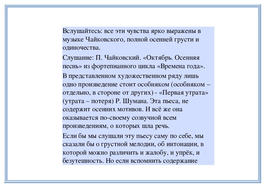 Песня верная. Песня верный Спутник человека. Музыка дружит не только с поэзией сообщение. Сообщение песня верный Спутник человека урок музыки 5 класса. Сочинение на тему песня верный Спутник человека.