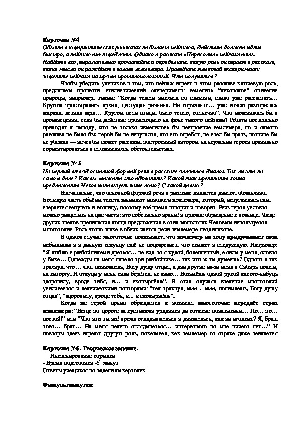 Жилин и костылин разные судьбы примеры сочинений Конспект урока литературы для 5 класса по рассказу Л.Н.Толстого "Кавказский плен