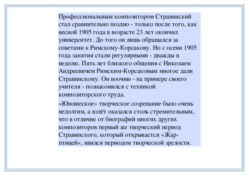 Прелюдия исповедь души революционный этюд урок музыки 4 класс конспект и презентация