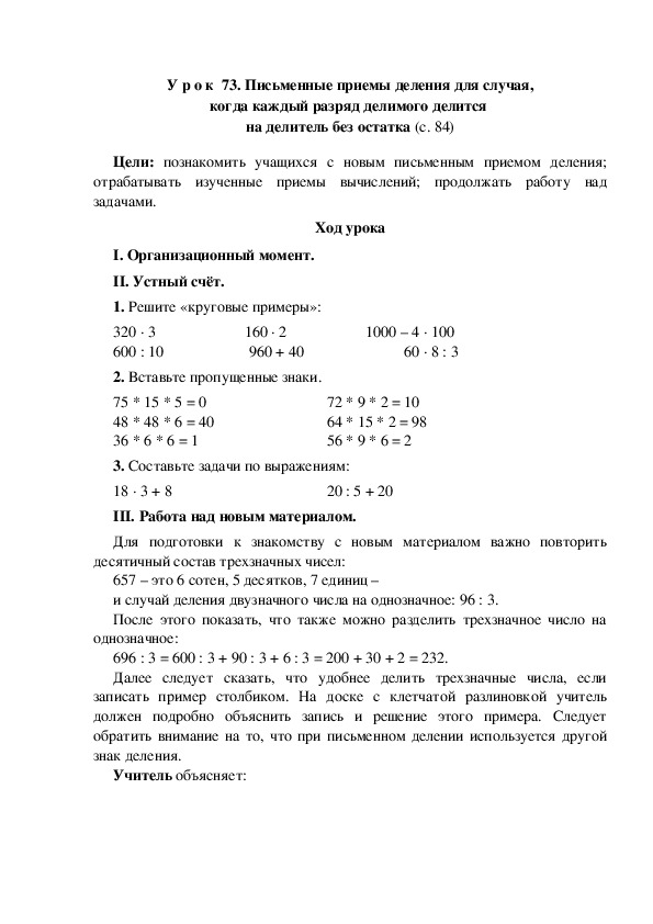 В историческом плане математика делится на