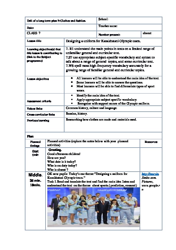 Обложка для материала Designing a uniform for Kazakhstani Olympic team.
