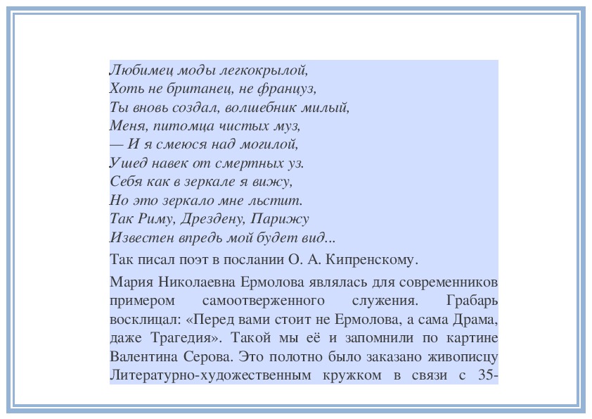 В каком смысле можно говорить о музыкальности в портретных изображениях музыка 5 класс кратко