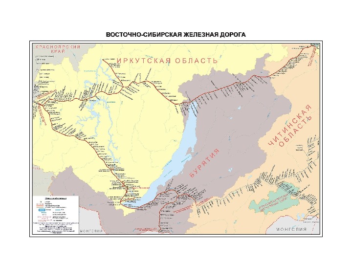 Карта восточно сибирской железной дороги со станциями