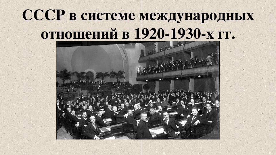 Проект новые имена советской эпохи в 1920 1930 проект для 4 класса