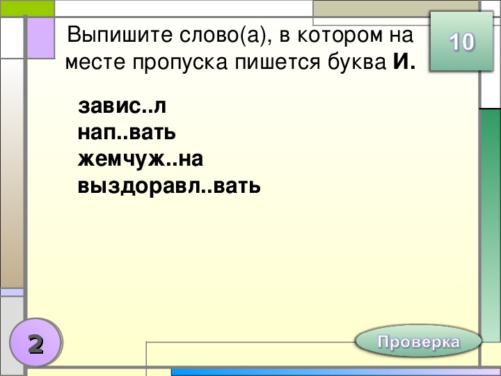 Как правильно пишется 11 сентября. Правописание суффиксов различных частей речи таблица. Правописание суффиксов различных частей речи. Как пишется 11. Одинадцатое или одиннадцатое как пишется.