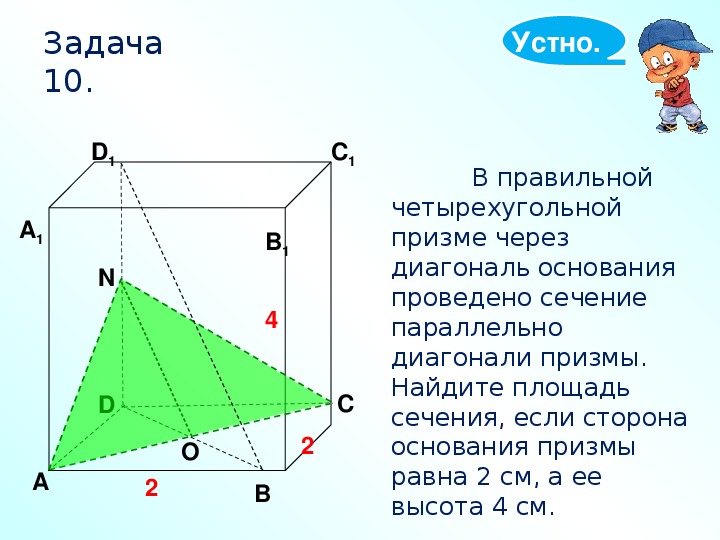 Обобщение 11