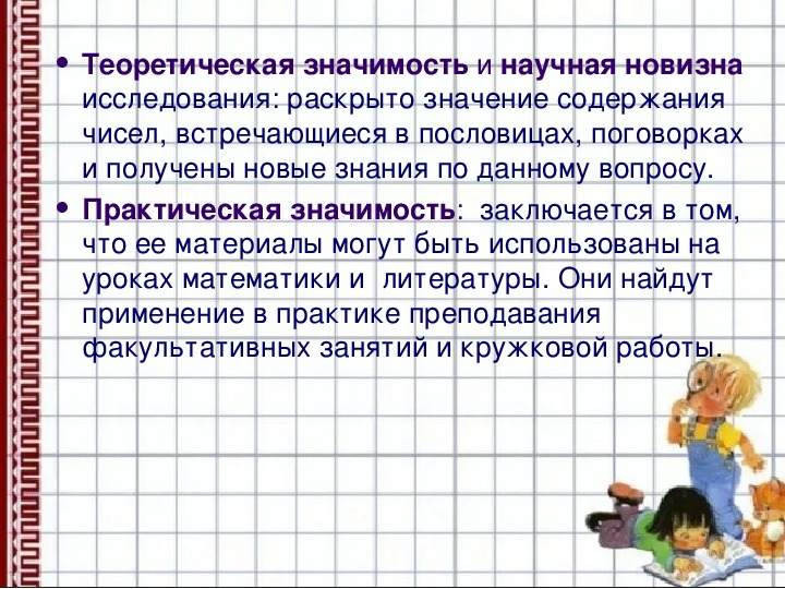 Меткое слово русской речи крылатые слова пословицы поговорки 5 класс презентация