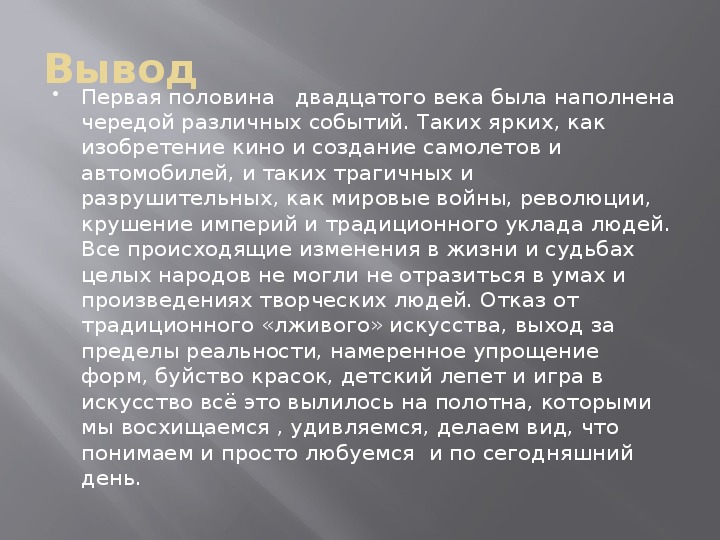 Культура второй половины 20 начала 21 века презентация