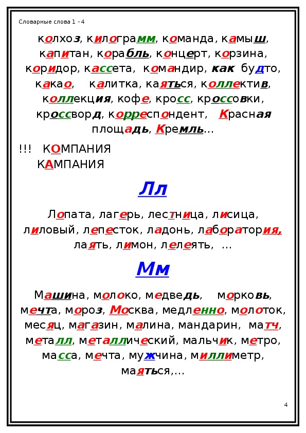 Какое проверочное слово к слову "КОМАНДИР"?